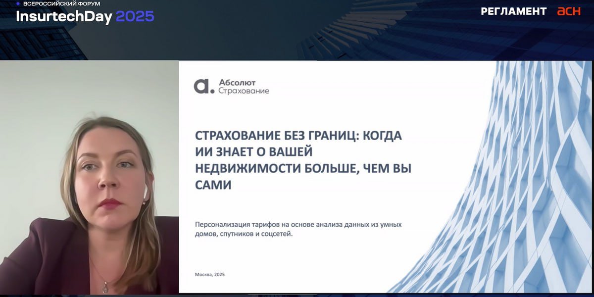 «Абсолют Страхование»: от выплат к предотвращению: как ИИ и «умные дома» меняют подходы в страховании недвижимости?